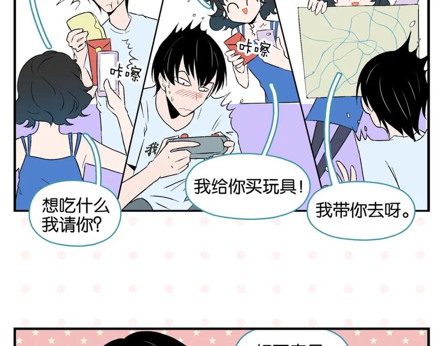 常乐同学令我无法告白 第27话 开窍了~つ﹏⊂ 第30页