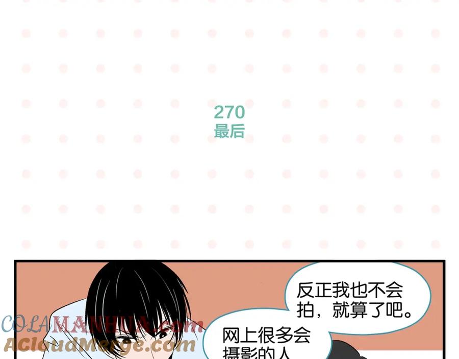 常乐同学令我无法告白 第27话 开窍了~つ﹏⊂ 第58页
