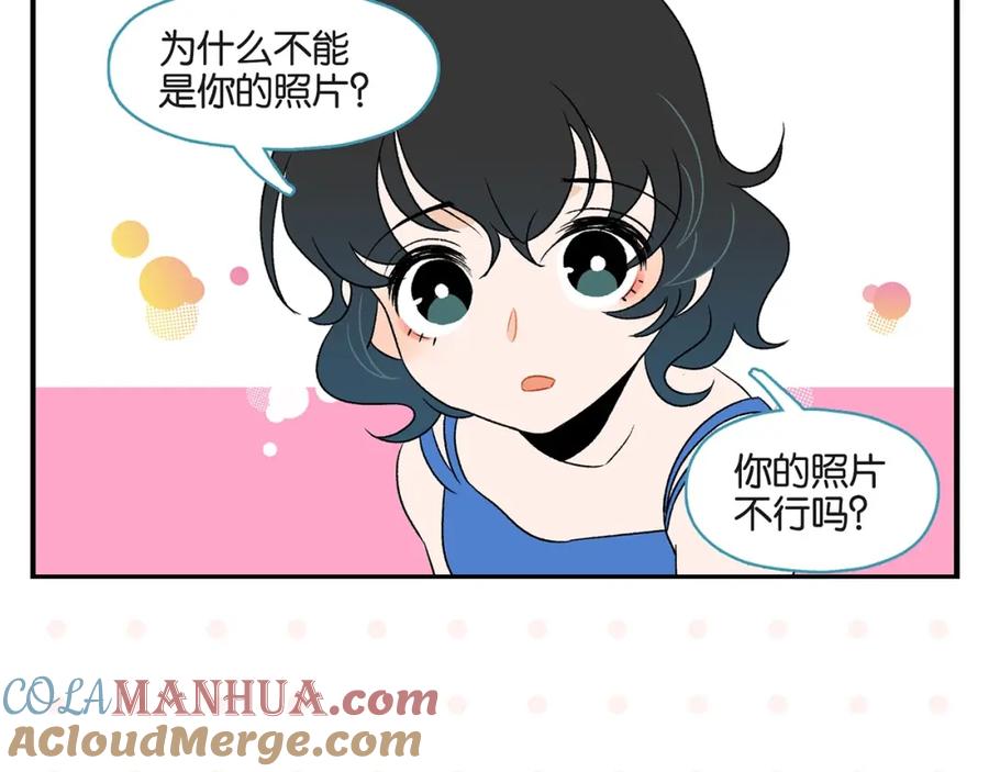 常乐同学令我无法告白 第27话 开窍了~つ﹏⊂ 第43页