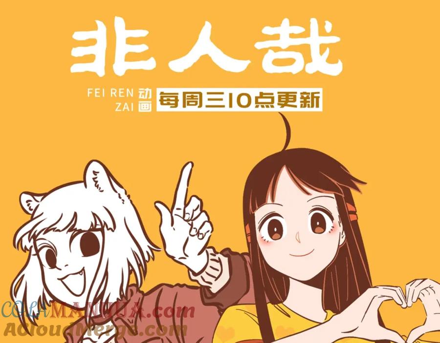 常乐同学令我无法告白 第27话 开窍了~つ﹏⊂ 第76页