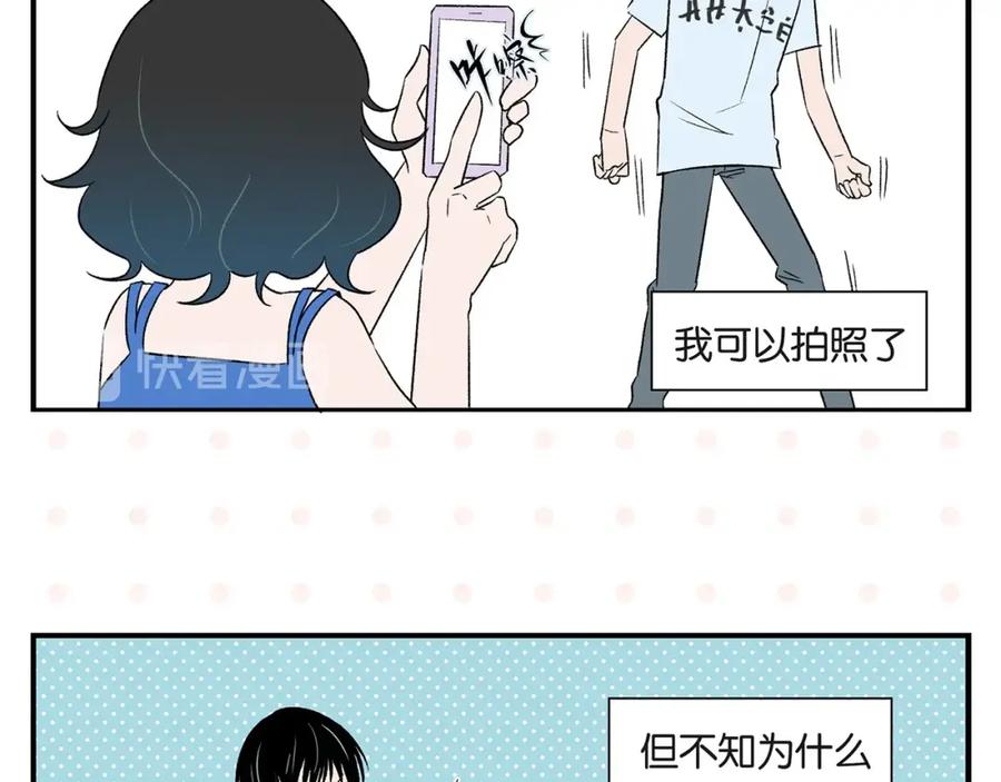 常乐同学令我无法告白 第27话 开窍了~つ﹏⊂ 第47页