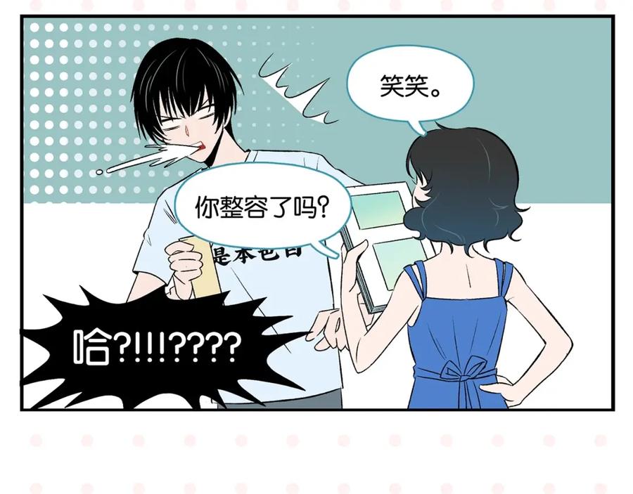 常乐同学令我无法告白 第27话 开窍了~つ﹏⊂ 第20页