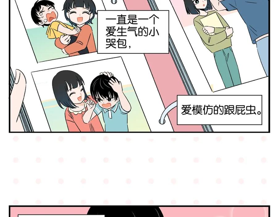 常乐同学令我无法告白 第27话 开窍了~つ﹏⊂ 第18页