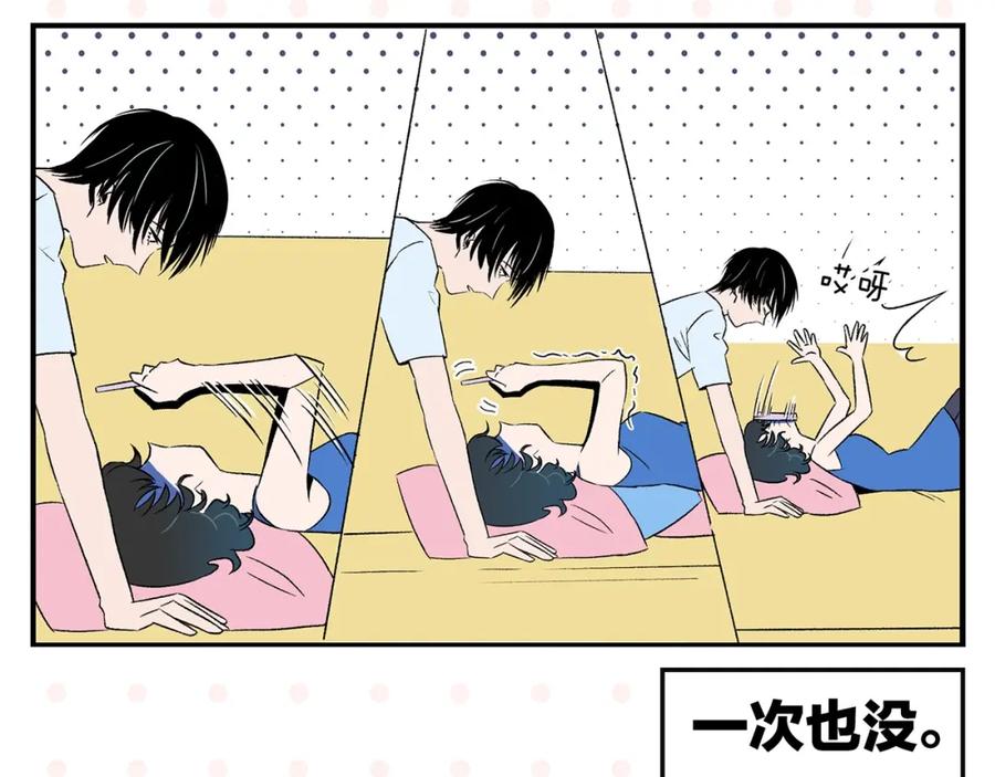 常乐同学令我无法告白 第27话 开窍了~つ﹏⊂ 第56页