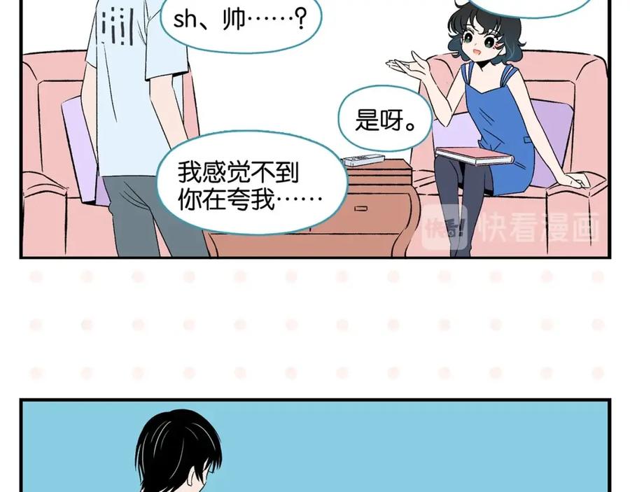 常乐同学令我无法告白 第27话 开窍了~つ﹏⊂ 第23页