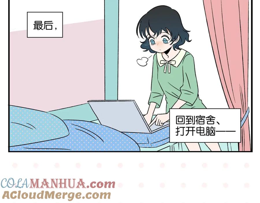 常乐同学令我无法告白 第27话 开窍了~つ﹏⊂ 第13页