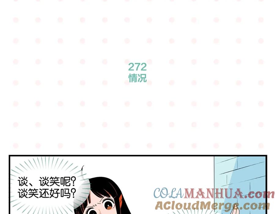 常乐同学令我无法告白 第28话 越描越黑! 第10页