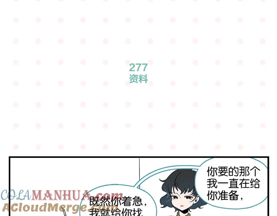常乐同学令我无法告白 第28话 越描越黑! 第40页