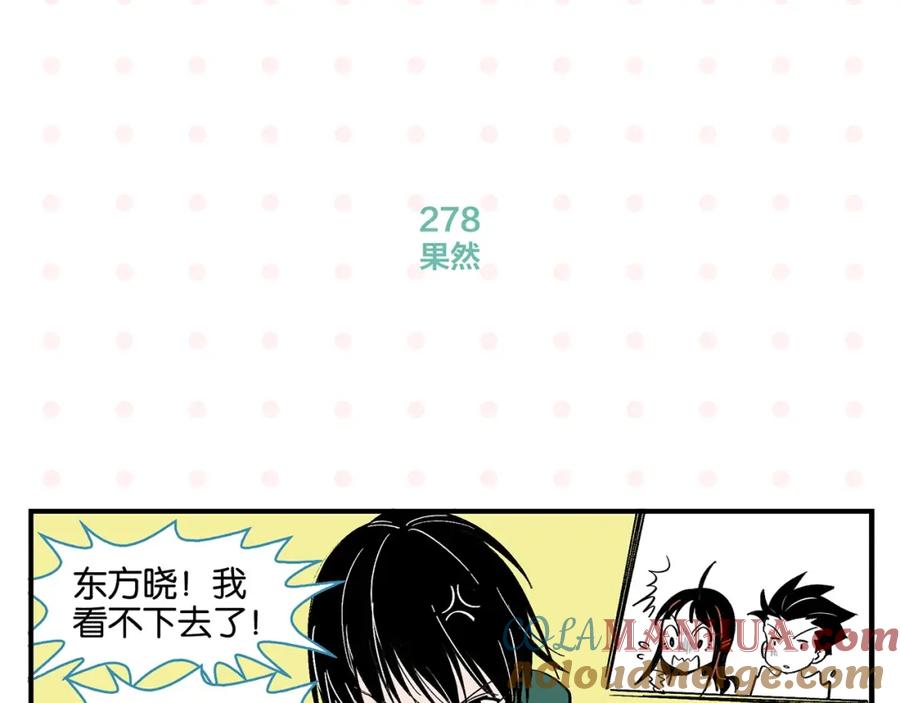 常乐同学令我无法告白 第28话 越描越黑! 第46页
