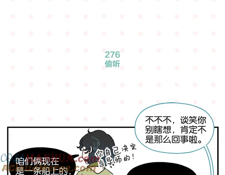 常乐同学令我无法告白 第28话 越描越黑! 第34页