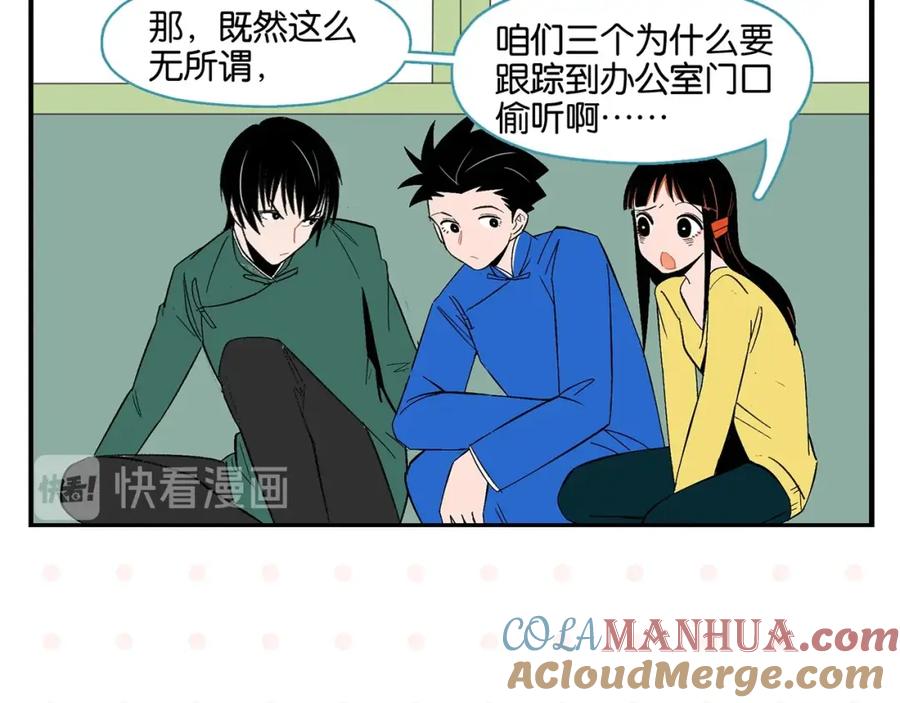 常乐同学令我无法告白 第28话 越描越黑! 第19页