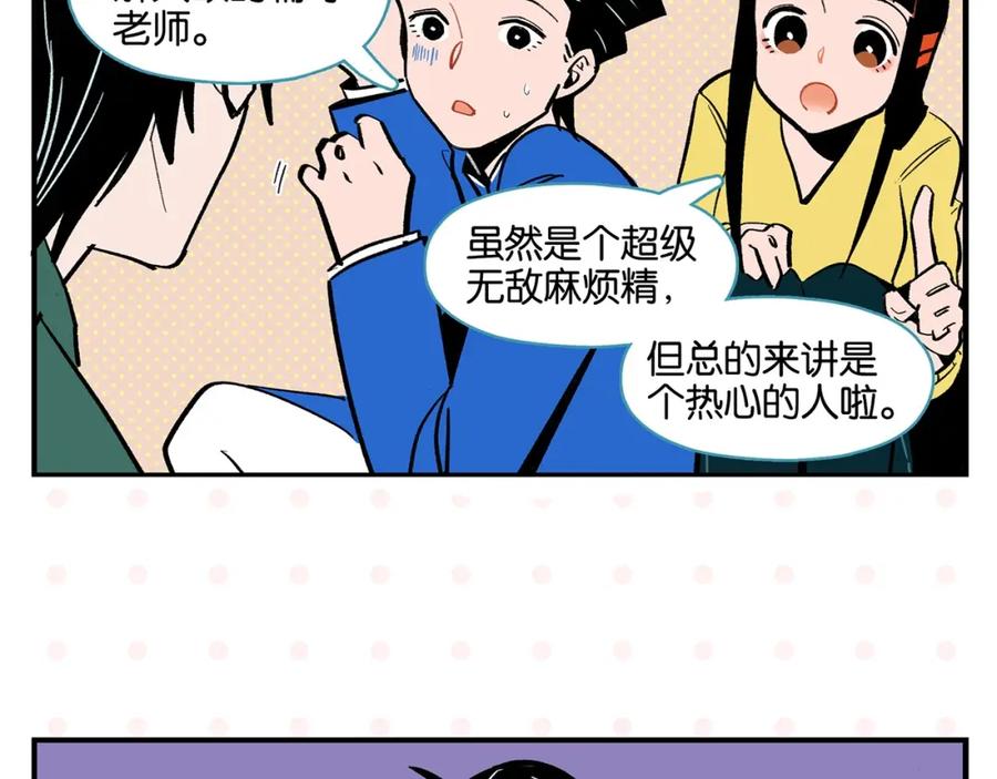 常乐同学令我无法告白 第28话 越描越黑! 第30页