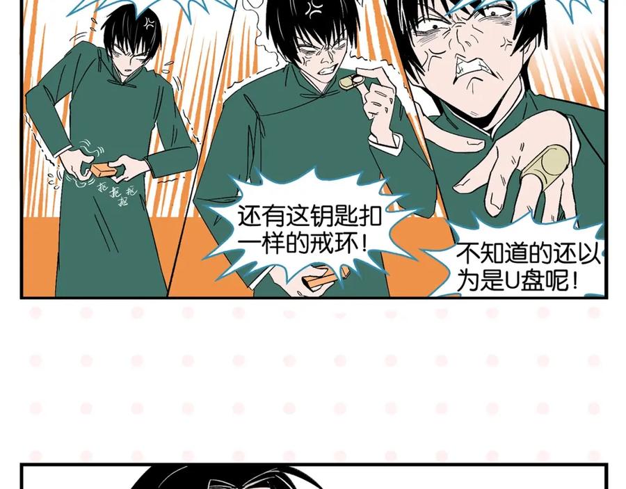 常乐同学令我无法告白 第28话 越描越黑! 第48页