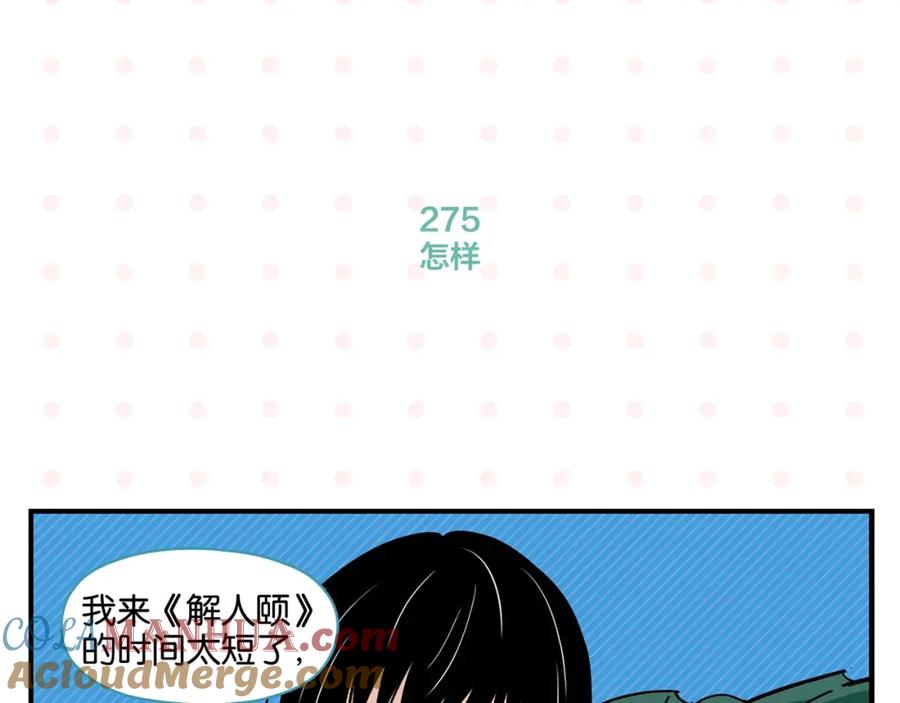 常乐同学令我无法告白 第28话 越描越黑! 第28页
