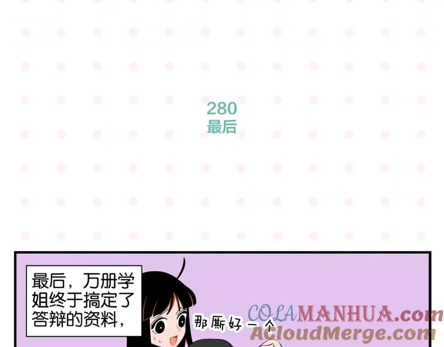 常乐同学令我无法告白 第28话 越描越黑! 第58页