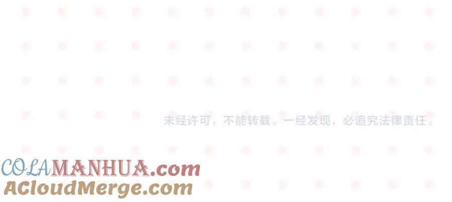 常乐同学令我无法告白 第28话 越描越黑! 第67页