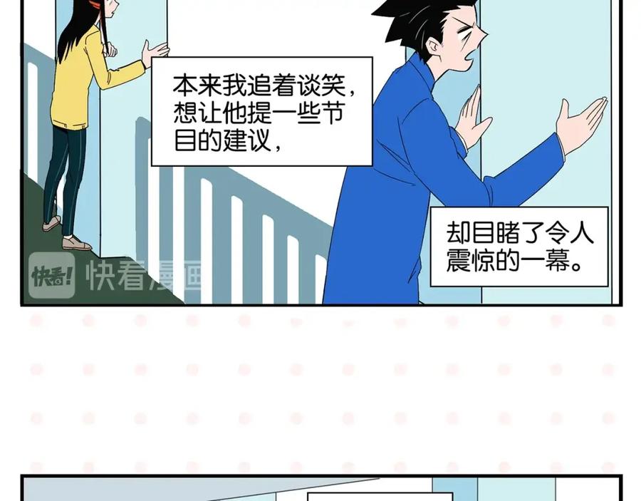 常乐同学令我无法告白 第28话 越描越黑! 第6页