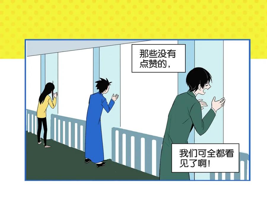 常乐同学令我无法告白 第28话 越描越黑! 第75页