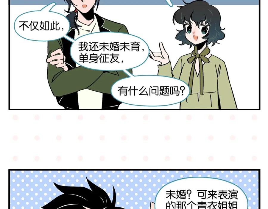 常乐同学令我无法告白 第28话 越描越黑! 第53页