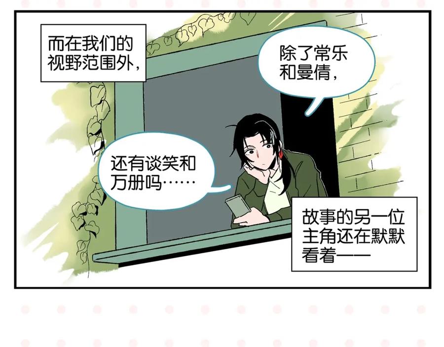 常乐同学令我无法告白 第28话 越描越黑! 第62页