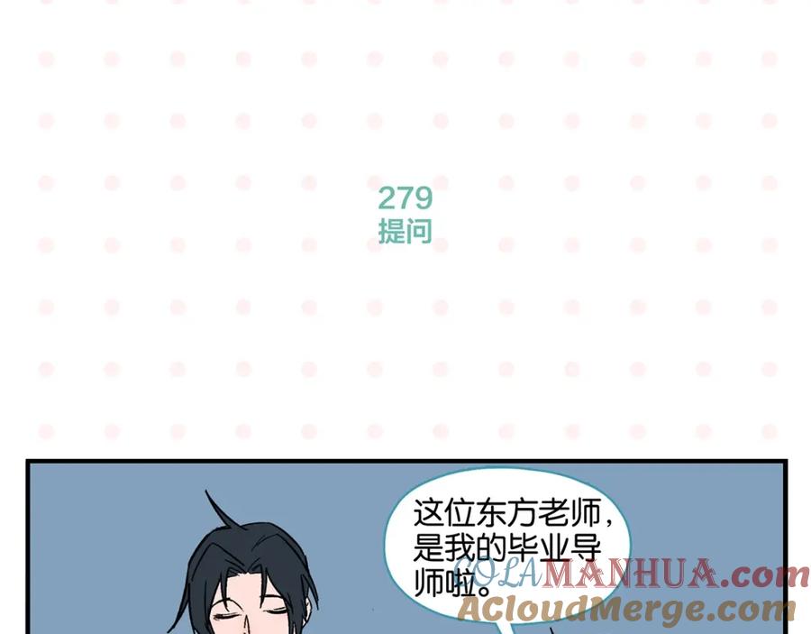 常乐同学令我无法告白 第28话 越描越黑! 第52页