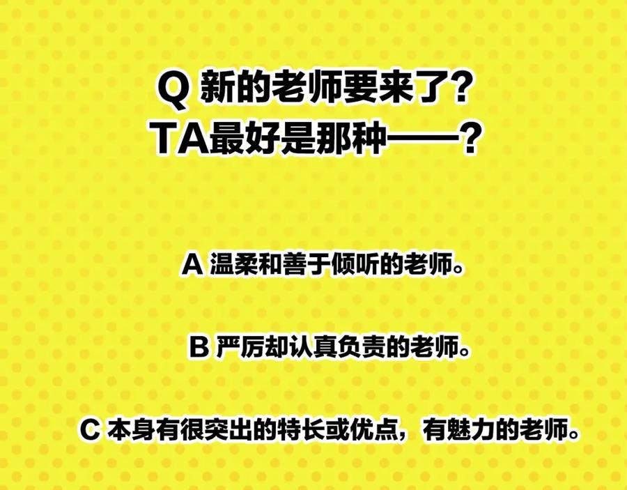 常乐同学令我无法告白 第28话 越描越黑! 第69页