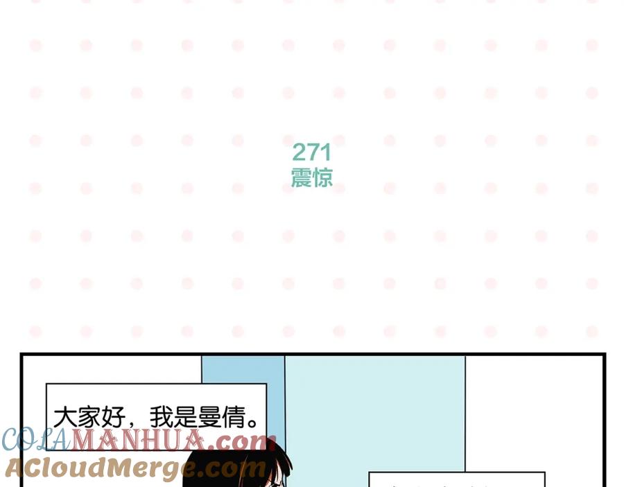常乐同学令我无法告白 第28话 越描越黑! 第4页