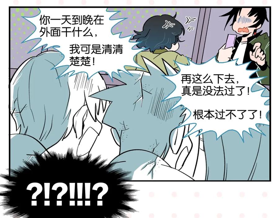 常乐同学令我无法告白 第28话 越描越黑! 第26页
