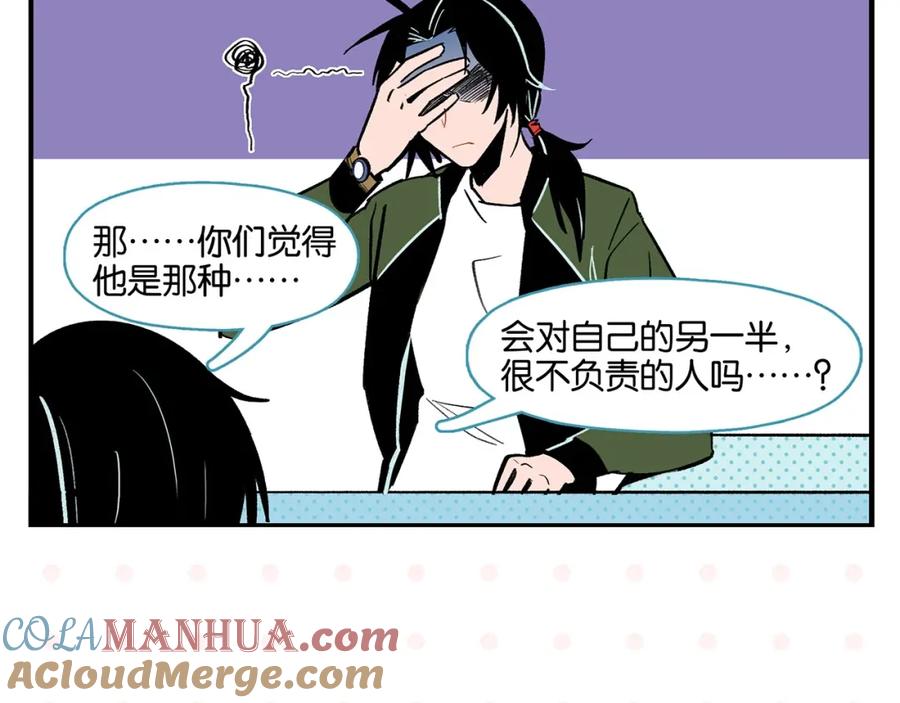 常乐同学令我无法告白 第28话 越描越黑! 第31页