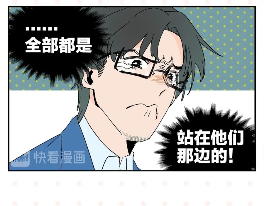 常乐同学令我无法告白 第29话 双重误会 第50页