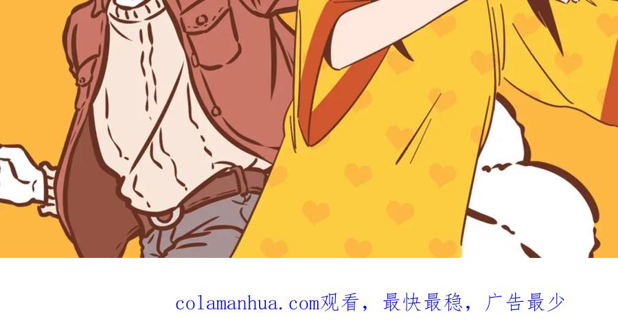 常乐同学令我无法告白 第29话 双重误会 第75页