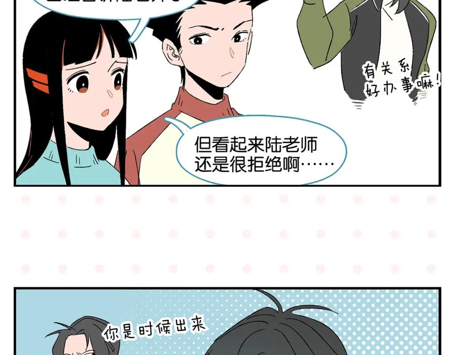 常乐同学令我无法告白 第29话 双重误会 第35页
