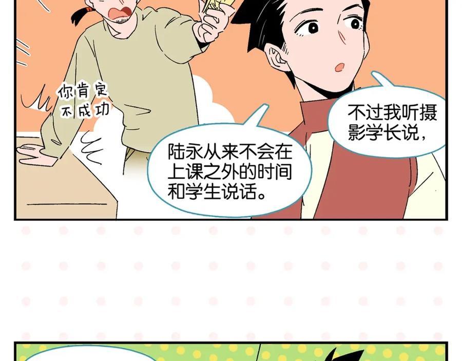 常乐同学令我无法告白 第29话 双重误会 第24页