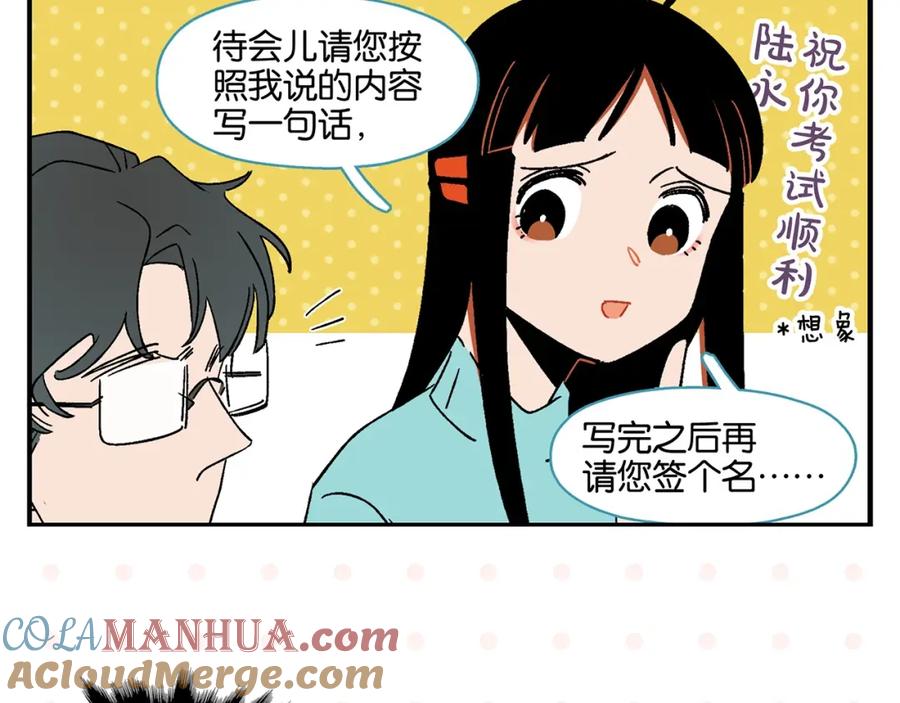 常乐同学令我无法告白 第29话 双重误会 第43页