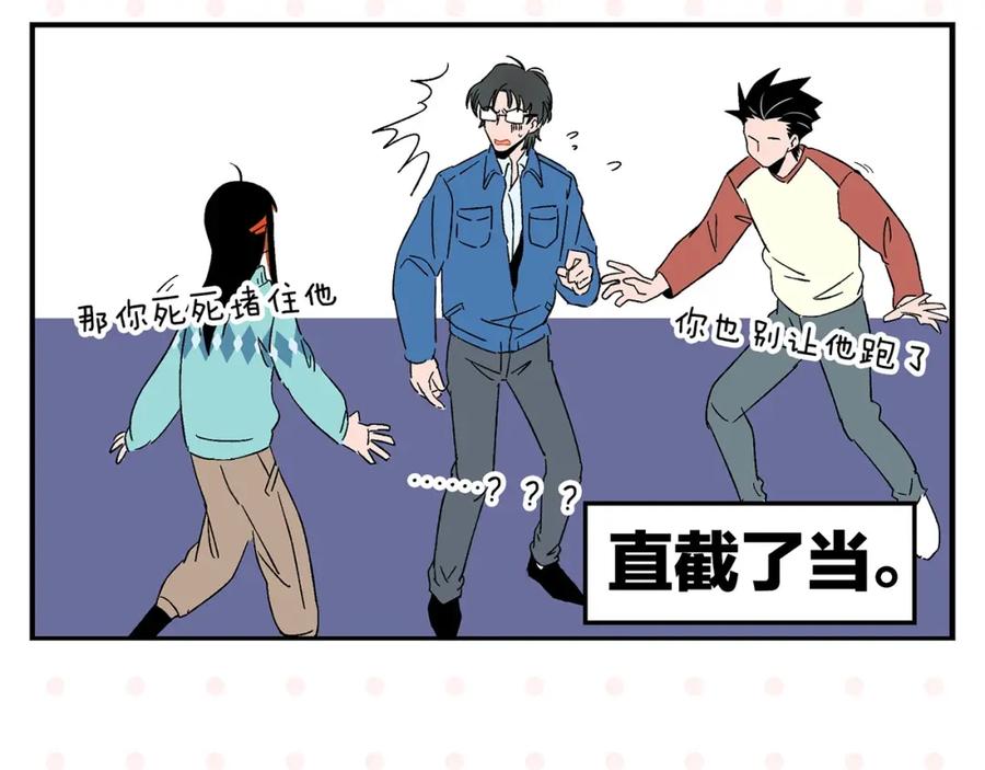 常乐同学令我无法告白 第29话 双重误会 第26页