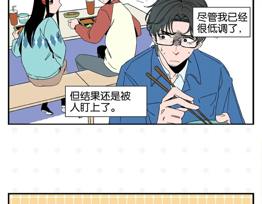 常乐同学令我无法告白 第29话 双重误会 第18页