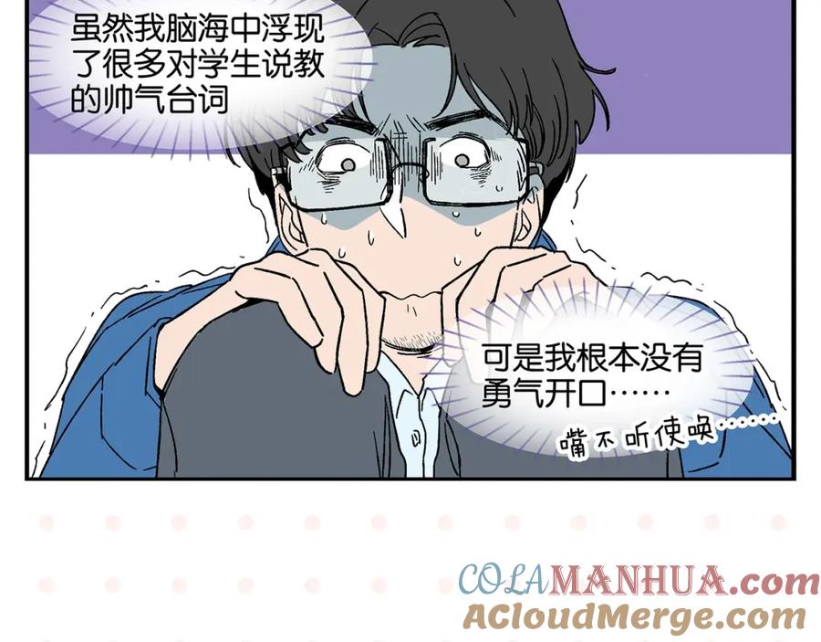 常乐同学令我无法告白 第29话 双重误会 第31页
