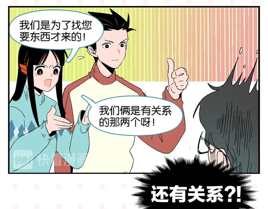 常乐同学令我无法告白 第29话 双重误会 第38页