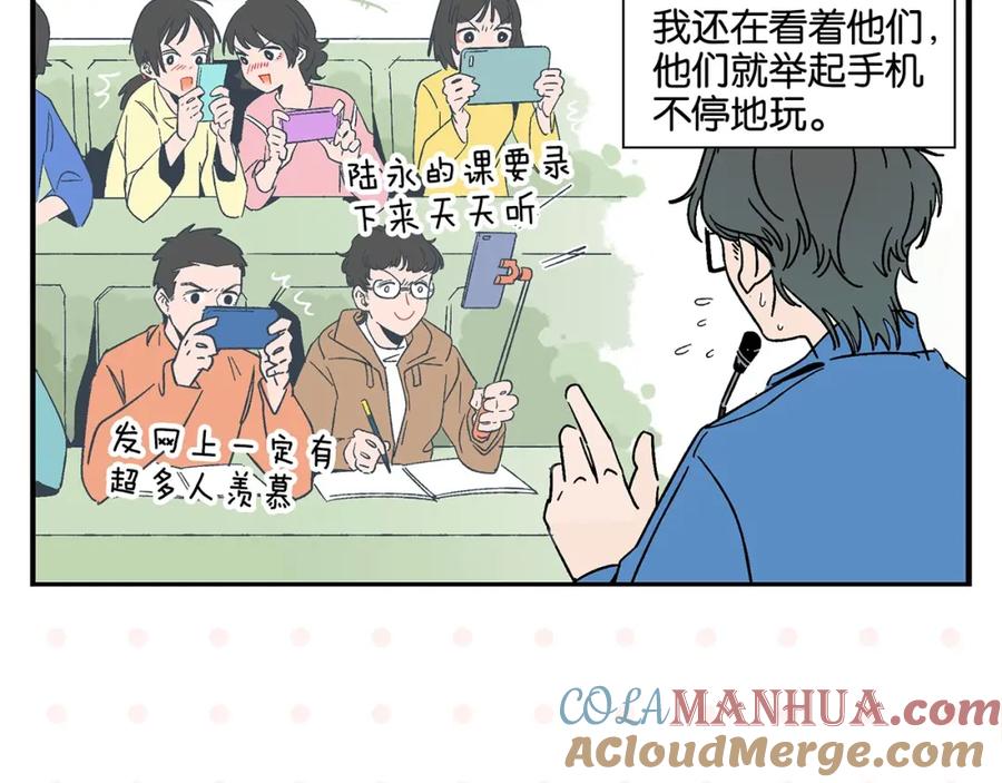 常乐同学令我无法告白 第29话 双重误会 第7页