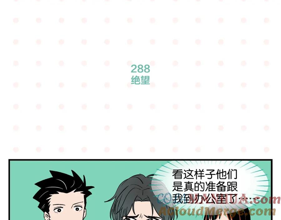 常乐同学令我无法告白 第29话 双重误会 第46页