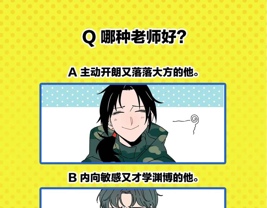 常乐同学令我无法告白 第29话 双重误会 第66页