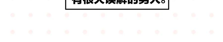 常乐同学令我无法告白 第29话 双重误会 第9页