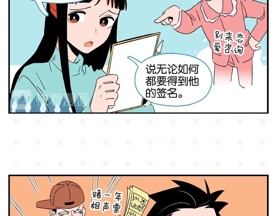 常乐同学令我无法告白 第29话 双重误会 第23页