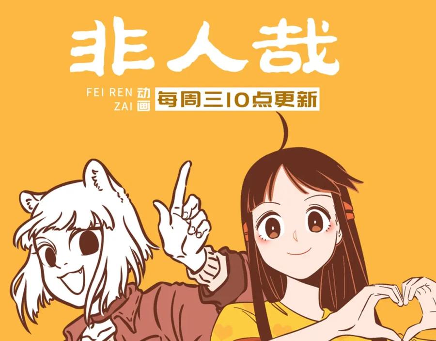 常乐同学令我无法告白 第29话 双重误会 第74页