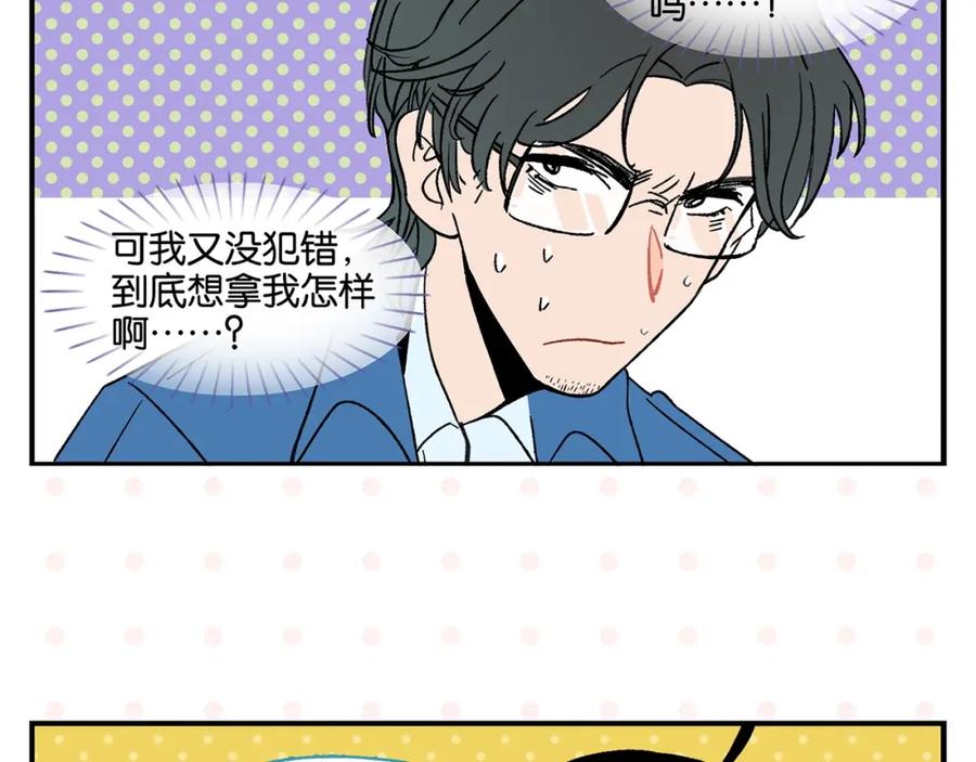 常乐同学令我无法告白 第29话 双重误会 第42页