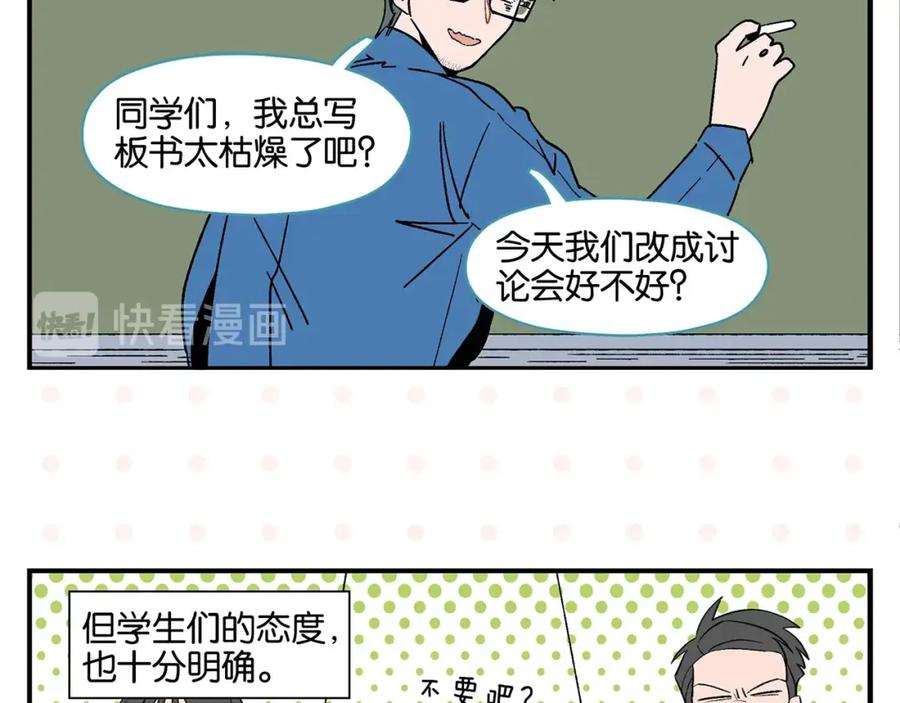 常乐同学令我无法告白 第29话 双重误会 第11页