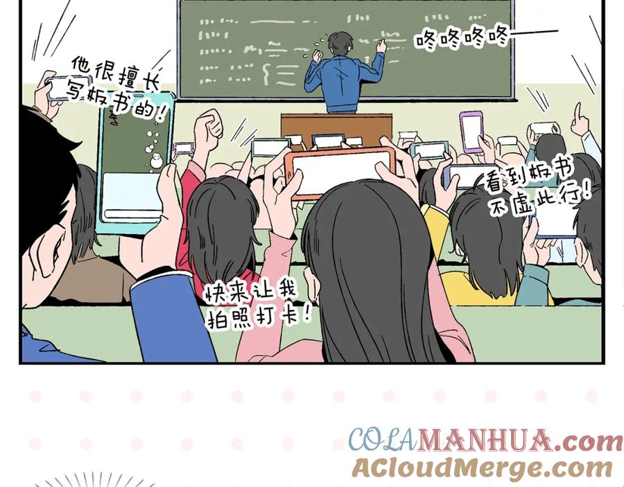 常乐同学令我无法告白 第29话 双重误会 第13页
