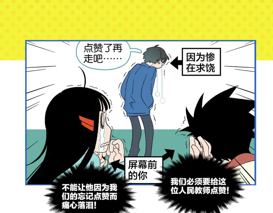 常乐同学令我无法告白 第29话 双重误会 第72页