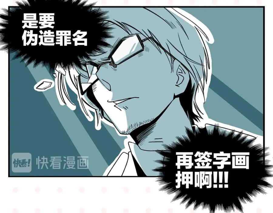 常乐同学令我无法告白 第29话 双重误会 第44页