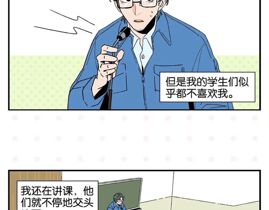 常乐同学令我无法告白 第29话 双重误会 第5页